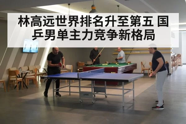China table tennis team