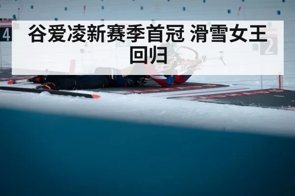skiing athlete competition