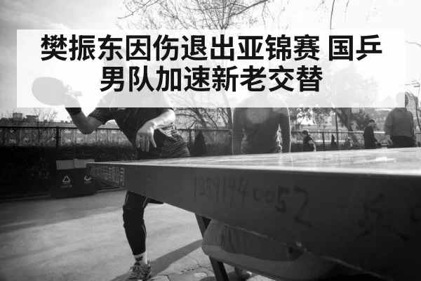 young table tennis player