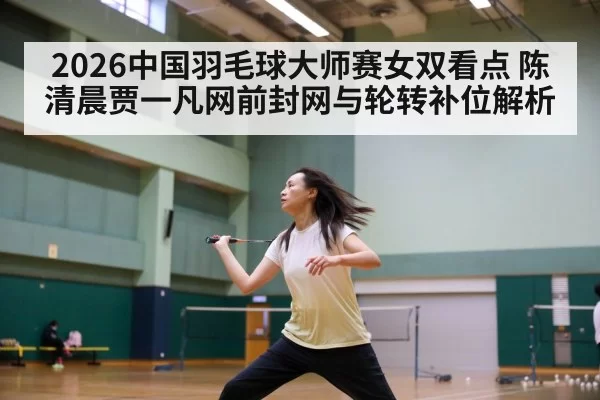 badminton net shot action