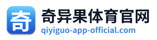 奇异果体育官网